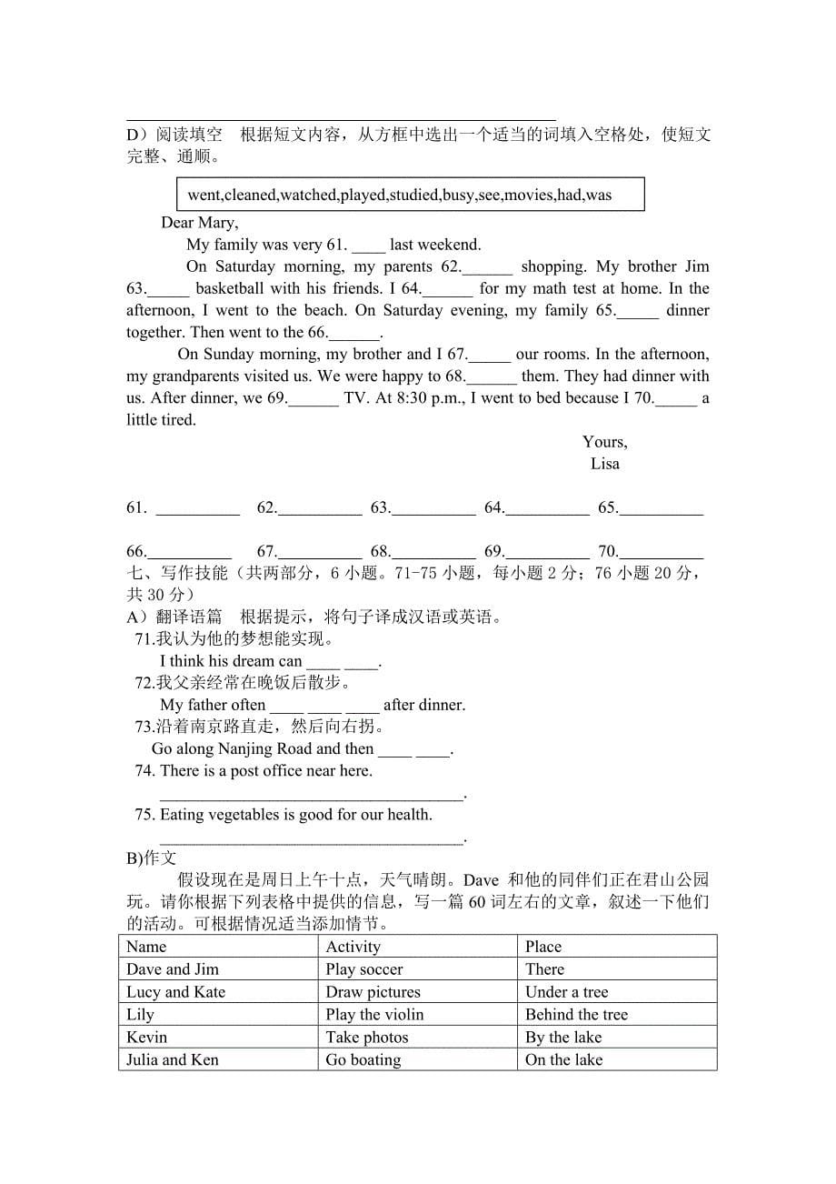 七年级英语试卷.doc_第5页