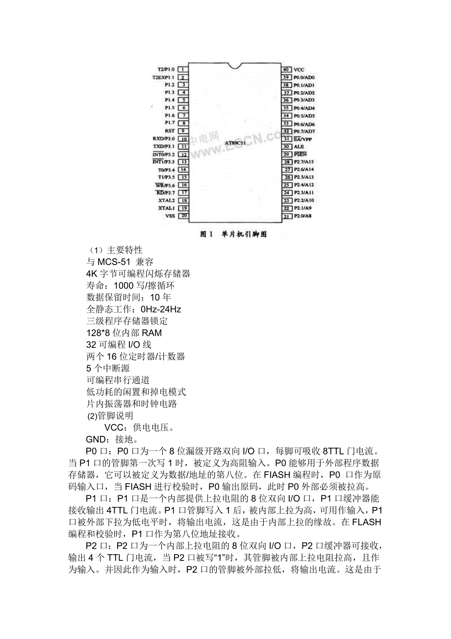 简易8按键电子琴设计实验_第3页