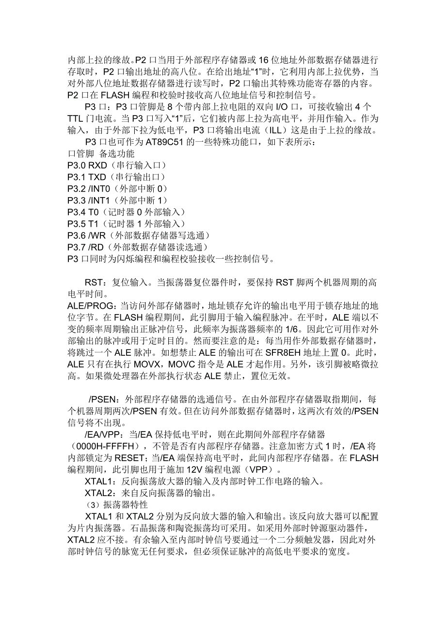 简易8按键电子琴设计实验_第4页