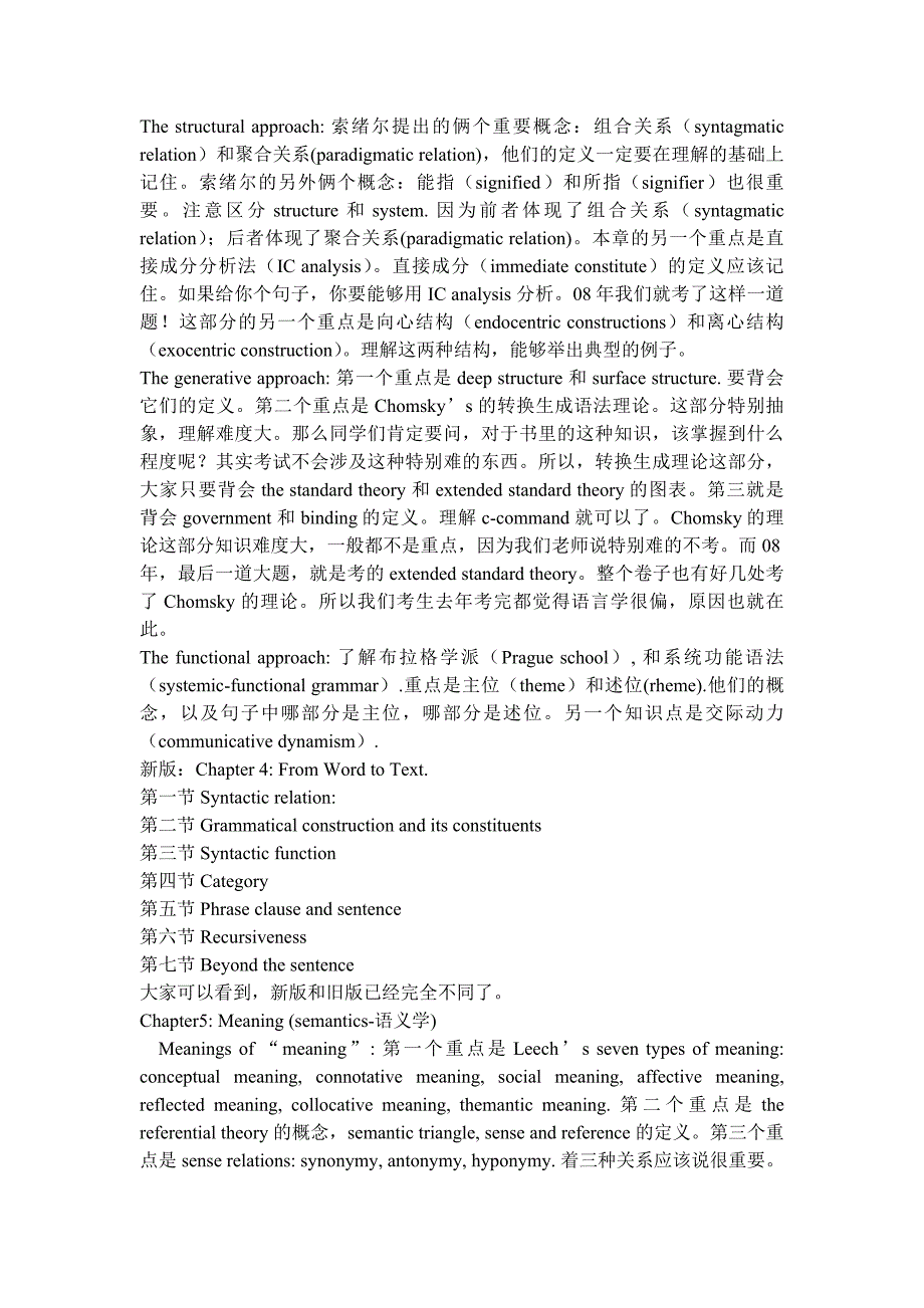 分星级划重点.doc_第3页