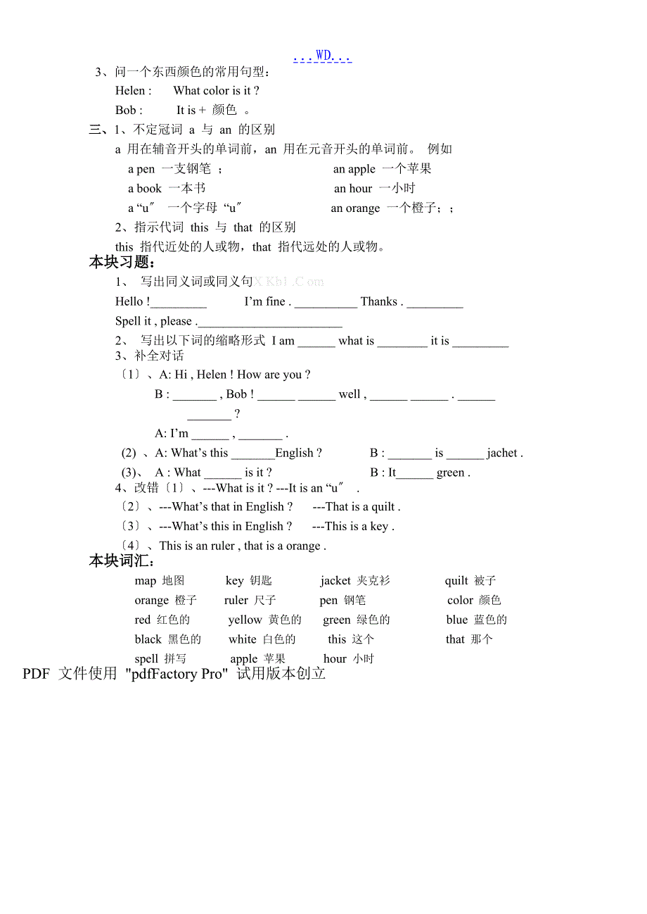 新版人版初一年级年级英语[上册]知识点及复习试题_第3页