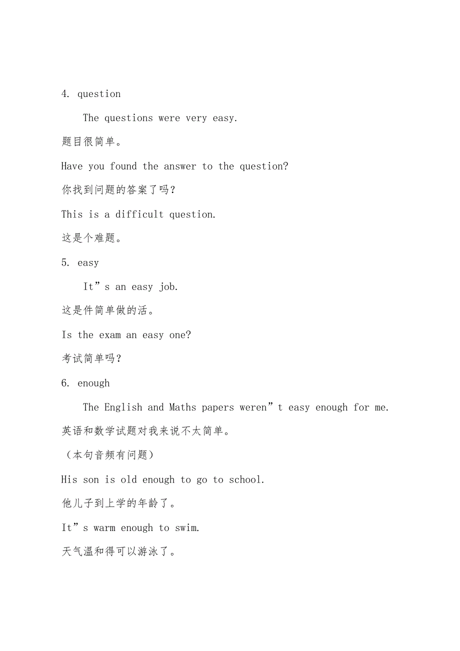 新概念词汇第一册Lesson103：他考试没通过.docx_第2页