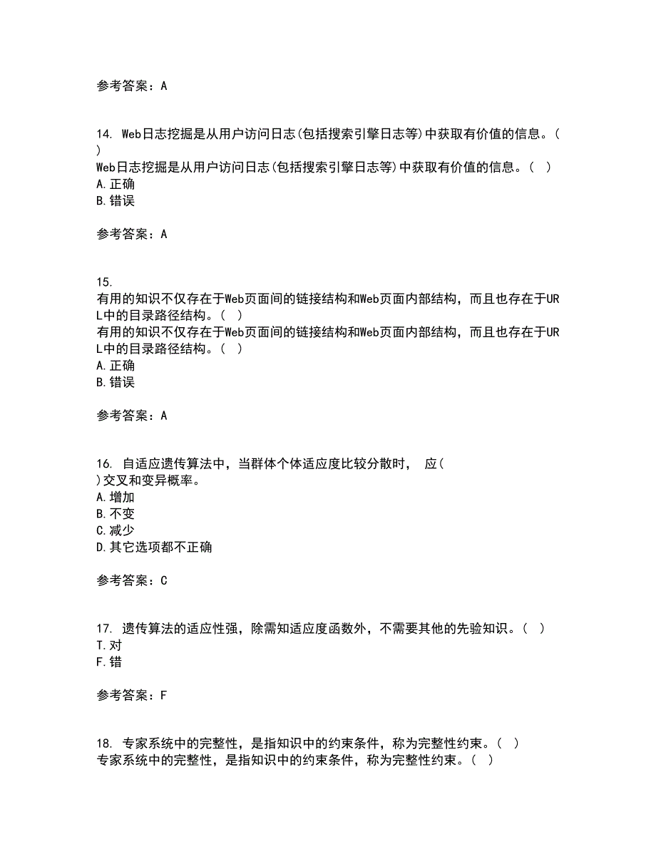 华中师范大学21秋《人工智能》平时作业二参考答案59_第4页