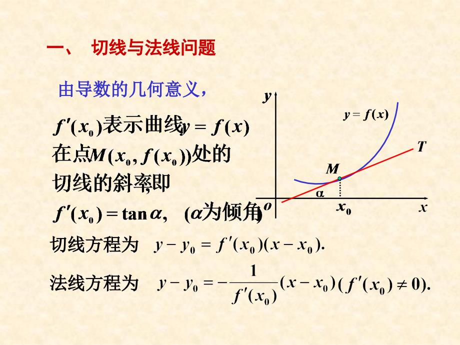 ewCh25导数的简单应用_第3页