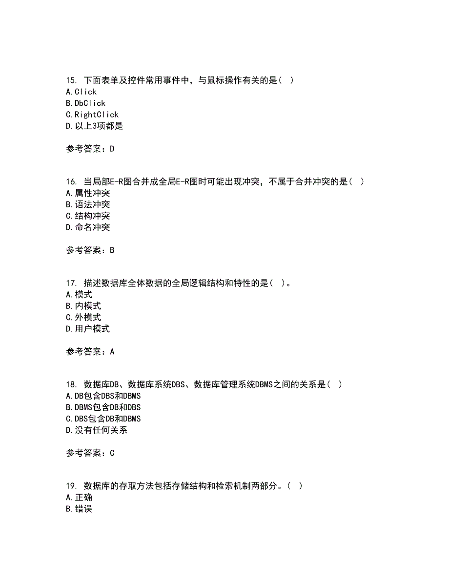 福建师范大学21秋《数据库应用》技术平时作业一参考答案62_第4页