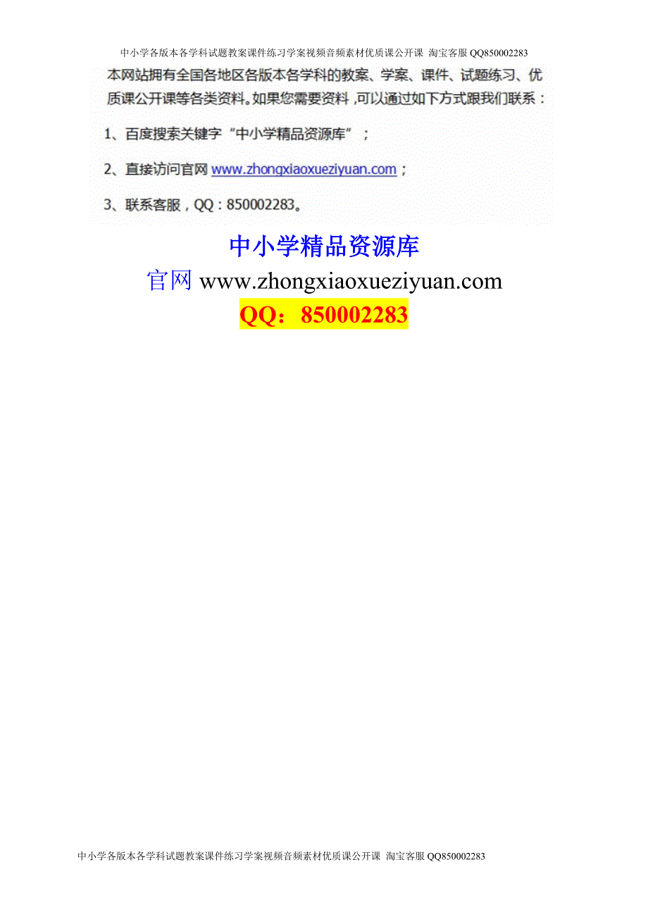 新人教版一上数学2014—2015学年度期中考测试题4_第4页