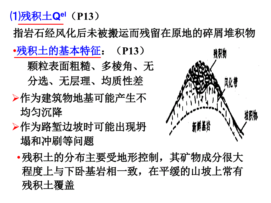 第1章34节分解_第2页