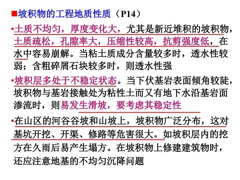 第1章34节分解_第5页