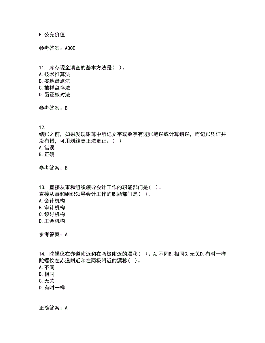 大连理工大学22春《基础会计》综合作业二答案参考47_第3页