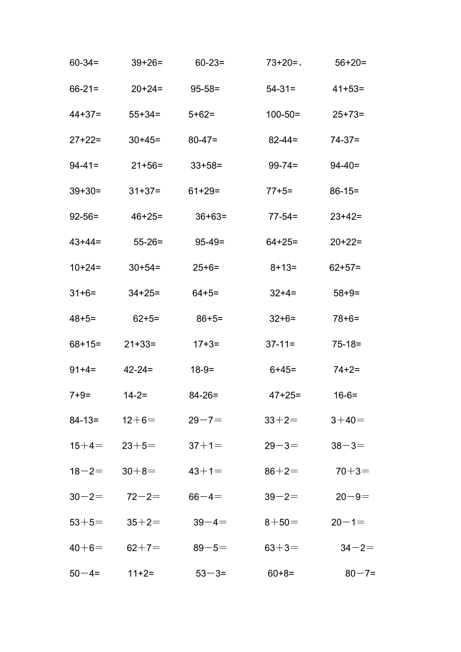 小学生100以内加减法_第2页