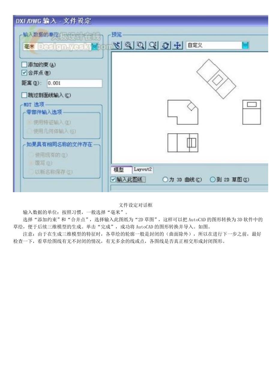 CAD图纸格式转化为SolidWorks_第4页