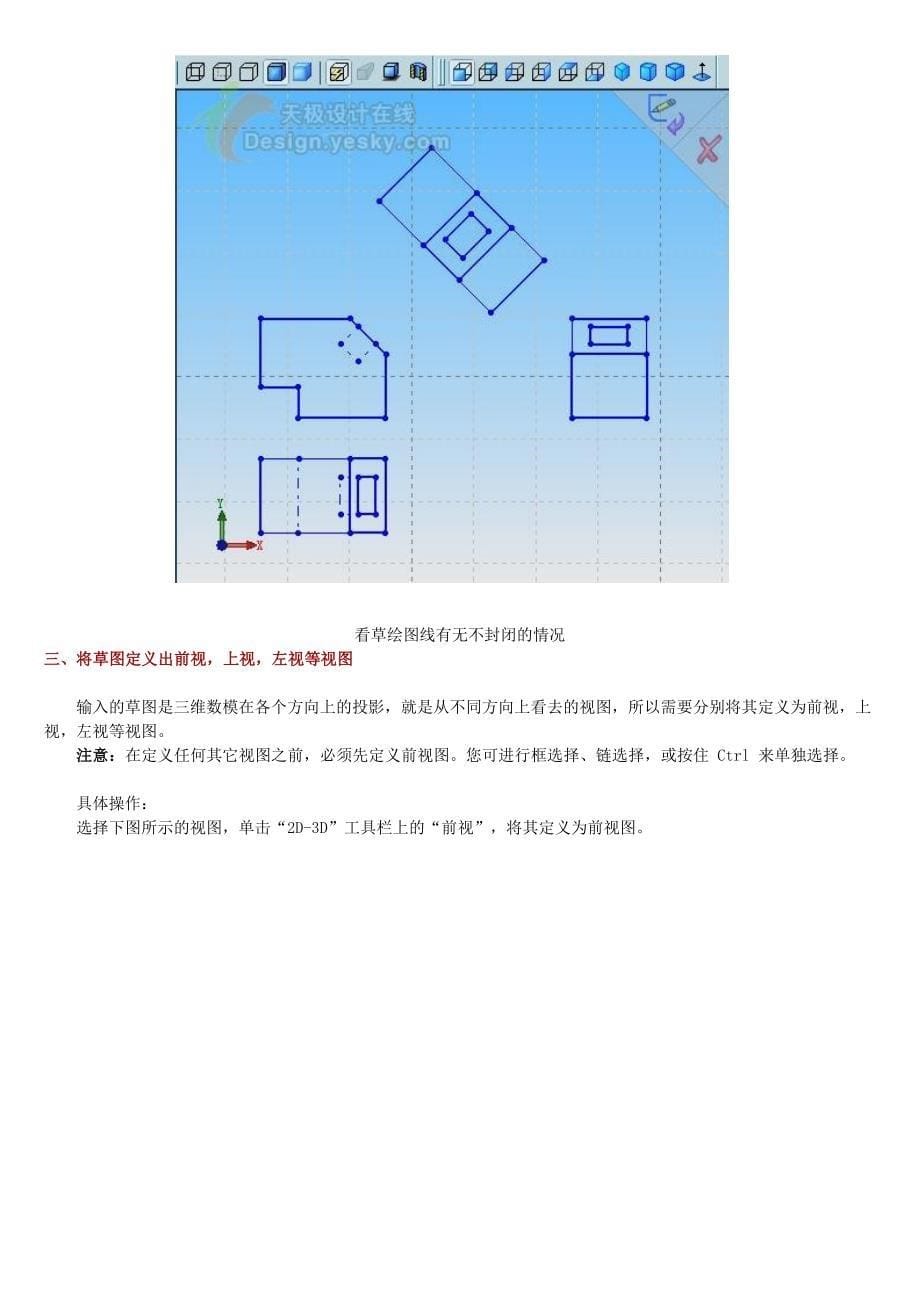 CAD图纸格式转化为SolidWorks_第5页