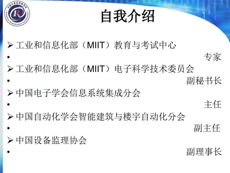 IT资格水平考试助推IT服务产业发展_第2页