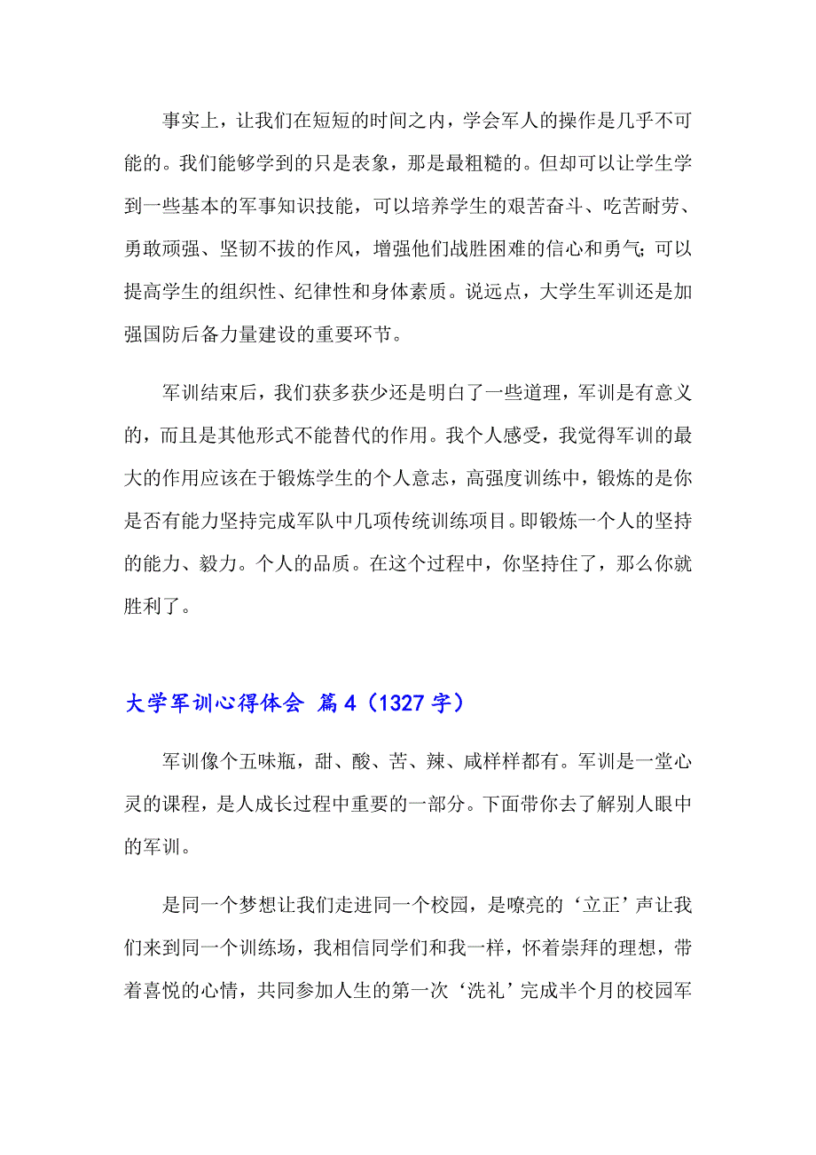 2023年大学军训心得体会模板集锦10篇【新编】_第4页