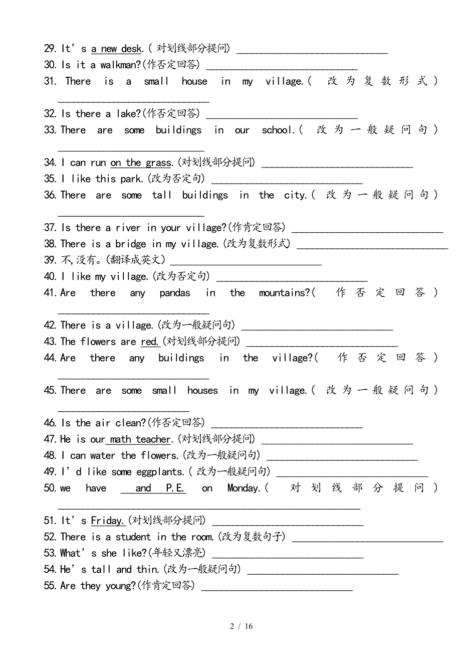 小学五年级英语语法和练习题.doc_第2页