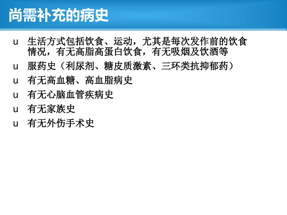 缺血性肠病教学查房课件_第3页