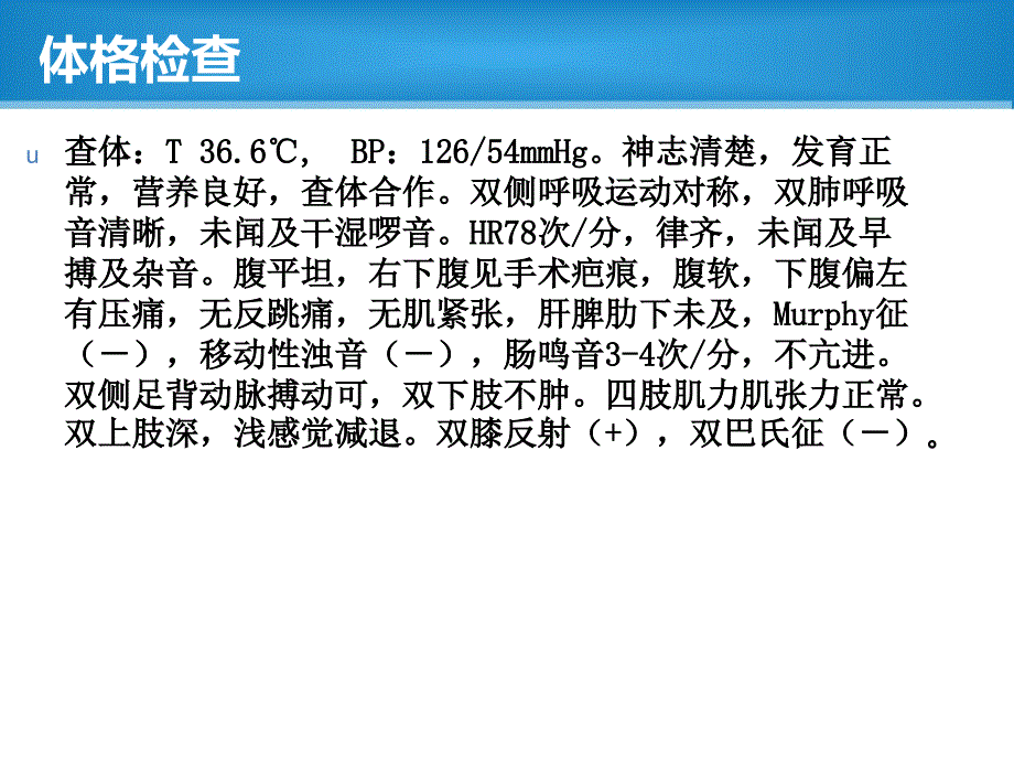 缺血性肠病教学查房课件_第4页