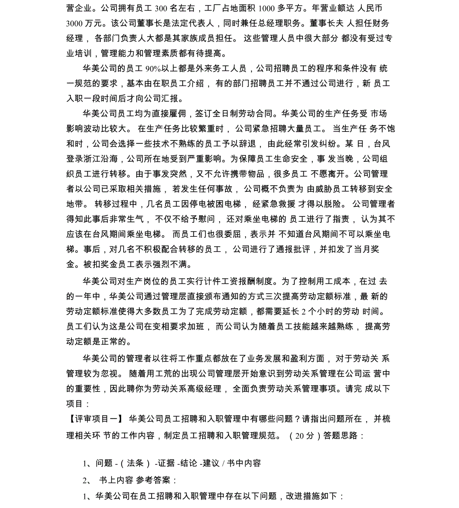 历年考试真题_第3页