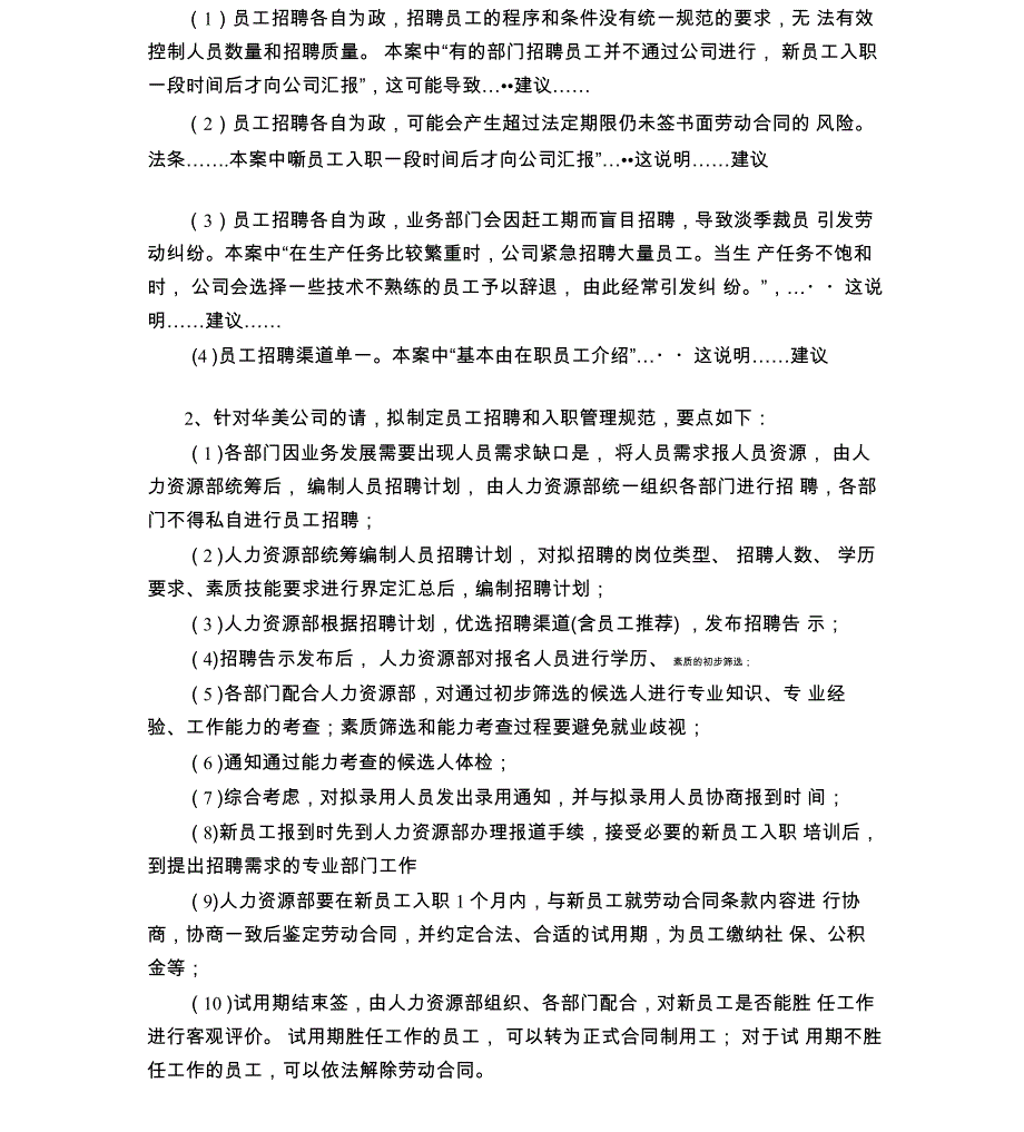 历年考试真题_第4页