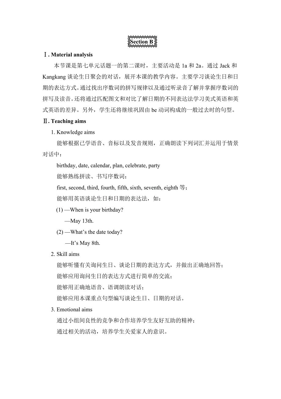 七年级下U7T1SB教案.doc_第1页