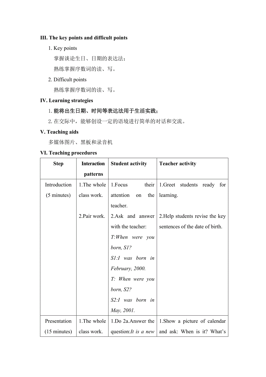 七年级下U7T1SB教案.doc_第2页