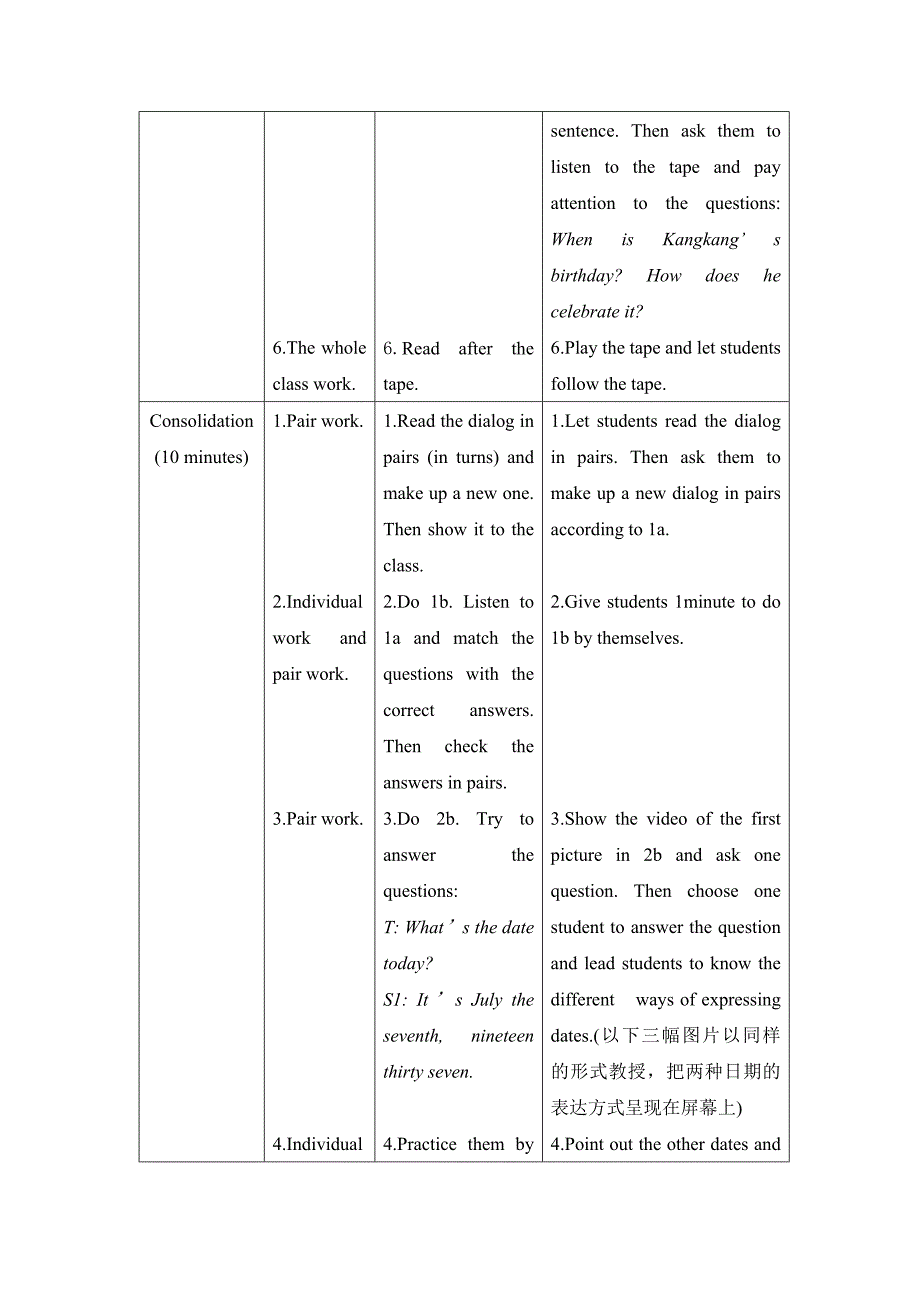 七年级下U7T1SB教案.doc_第4页