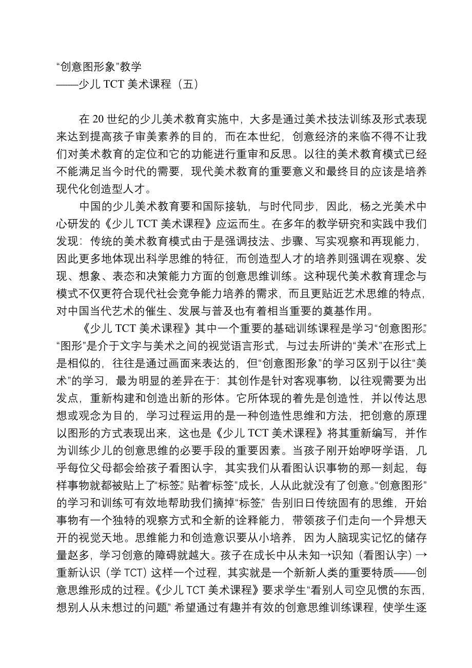 由传统节日引发的课题.doc_第3页