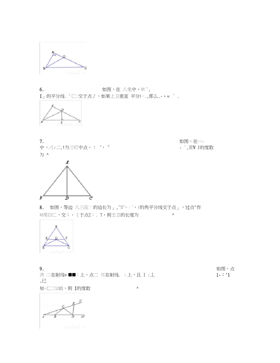 江苏省句容市八年级上学期期中考试数学试卷含答案及解析_第2页