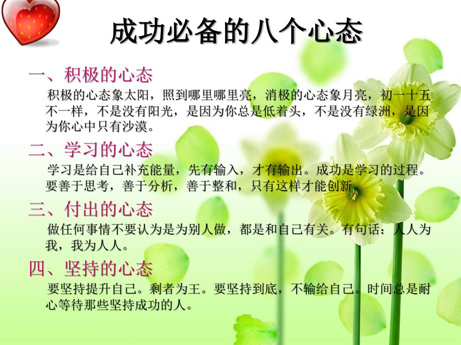 公司新入职员工课程C-精品文档资料整理_第4页