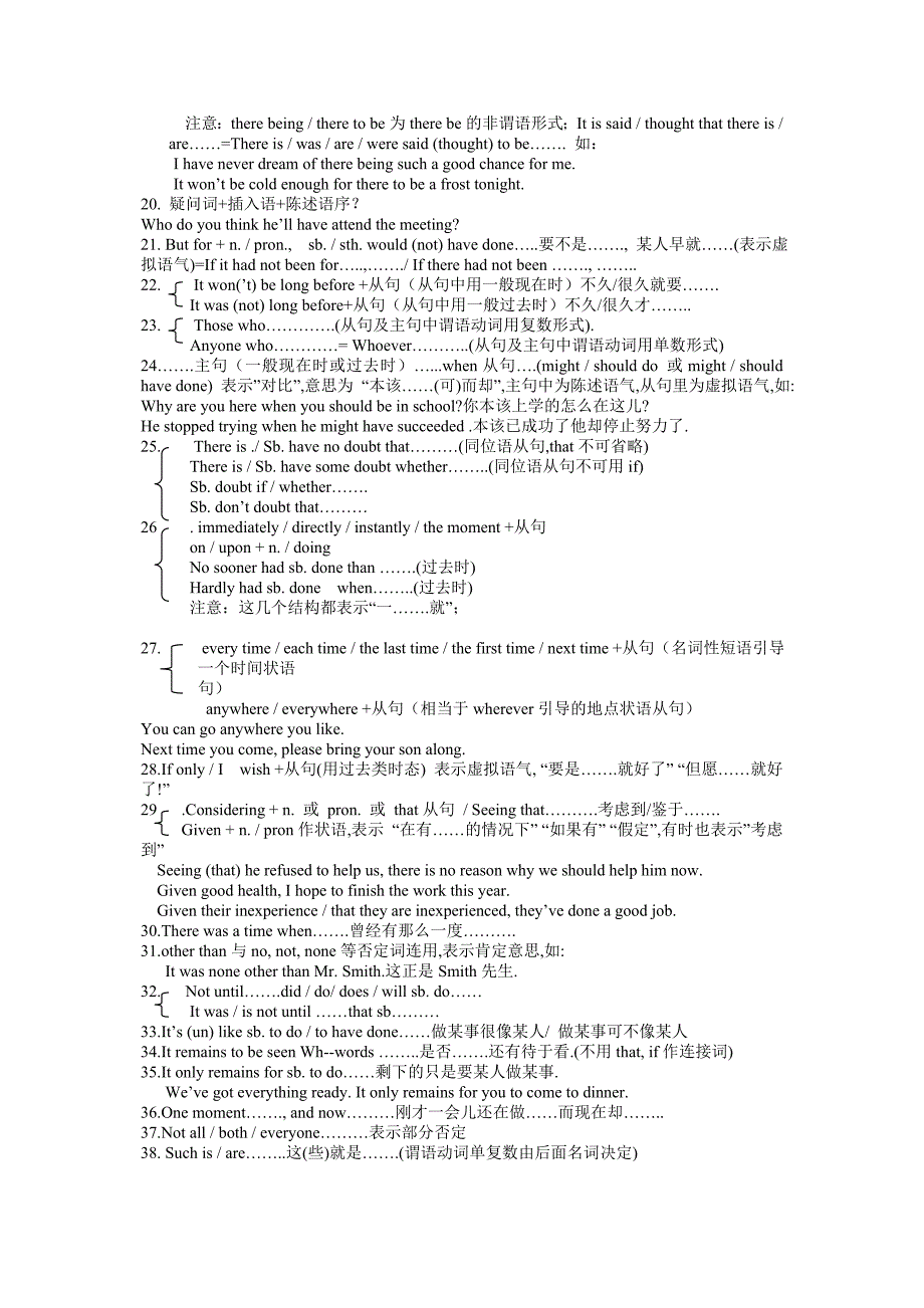 高考英语必考短语汇总Word版_第2页