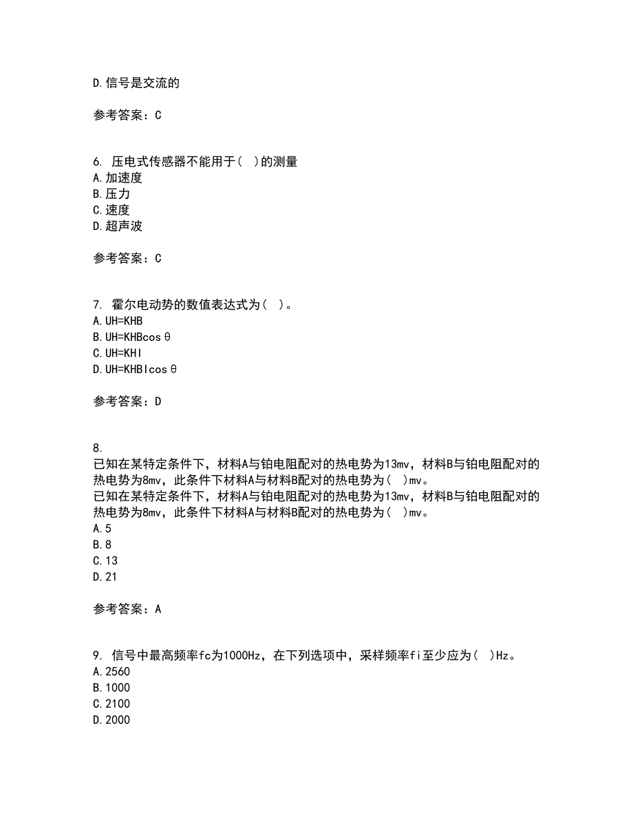 东北大学22春《传感器与测试技术》综合作业一答案参考75_第2页