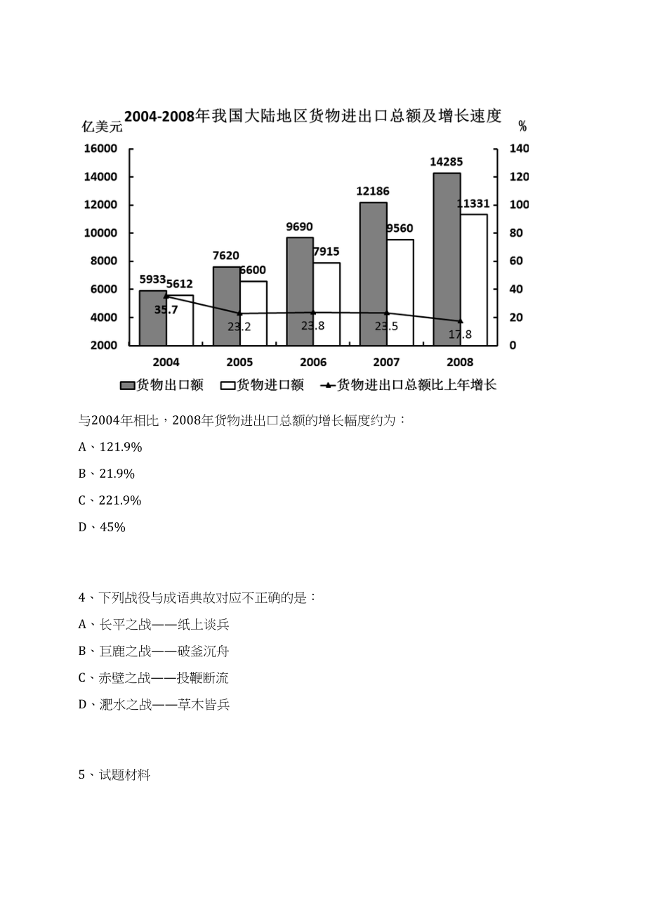 2023年08月四川南充市农业科学院“嘉陵江英才工程”引才考核公开招聘3人笔试历年难易错点考题荟萃附带答案详解_第3页