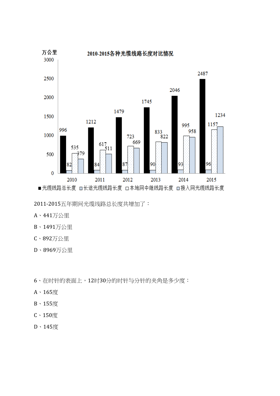 2023年08月四川南充市农业科学院“嘉陵江英才工程”引才考核公开招聘3人笔试历年难易错点考题荟萃附带答案详解_第4页