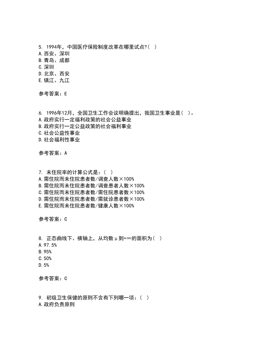 中国医科大学21春《卫生信息管理学》离线作业一辅导答案66_第2页