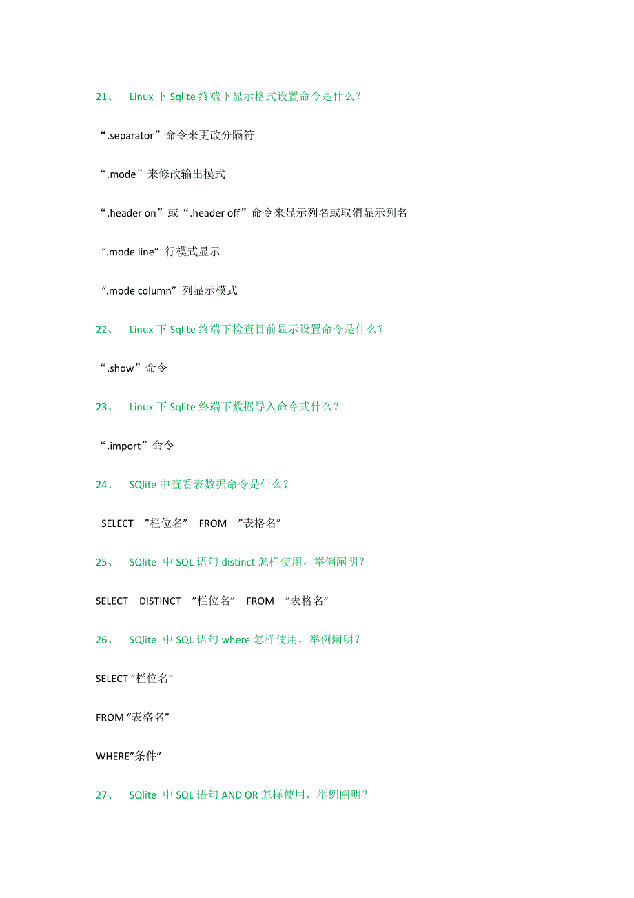 2024年数据库答辩题库含答案_第4页