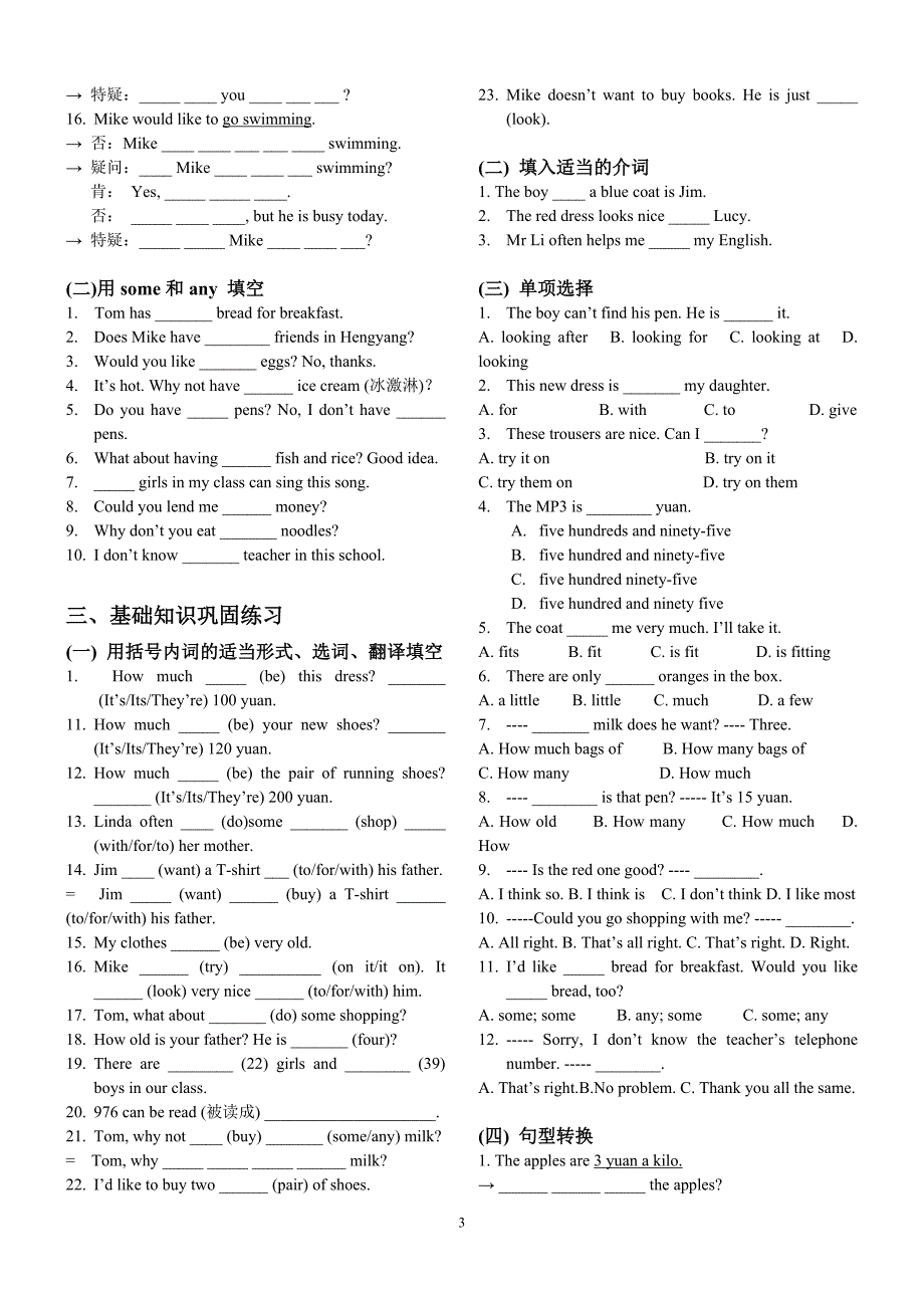 仁爱七年级Unit4,Topic1复习资料.doc_第3页