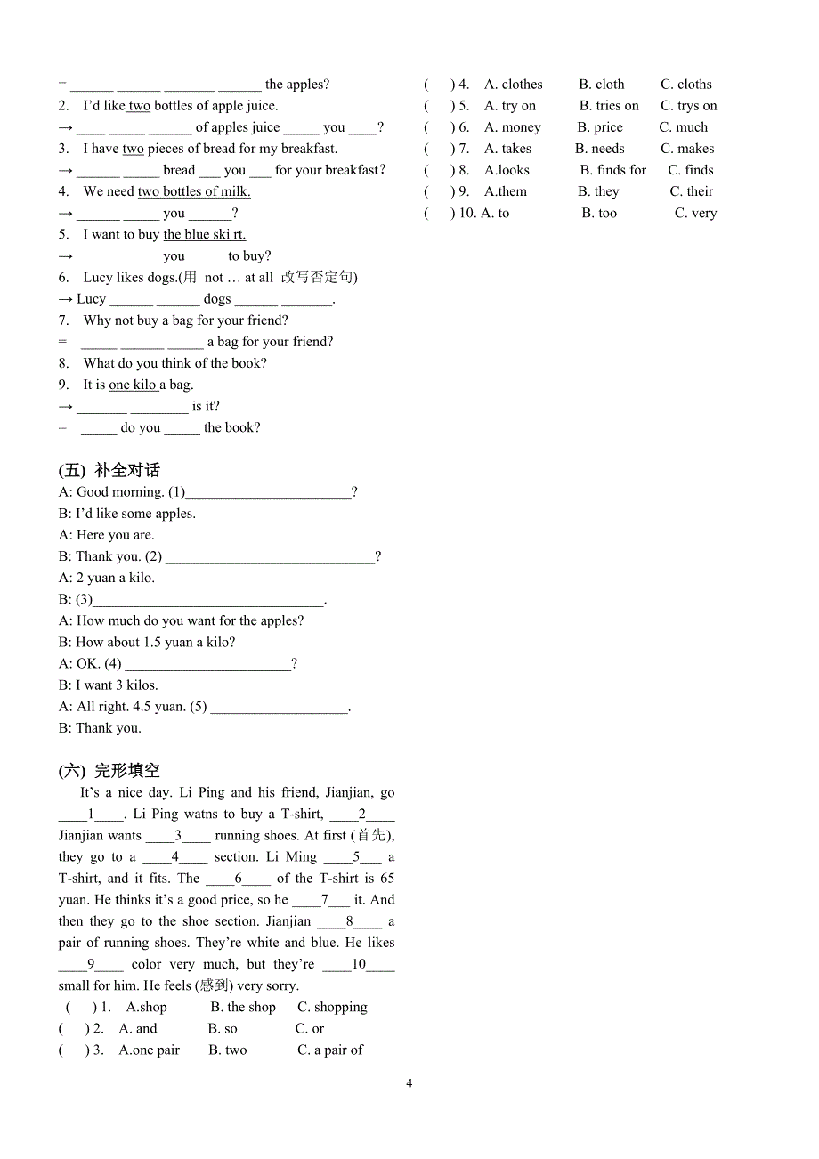 仁爱七年级Unit4,Topic1复习资料.doc_第4页