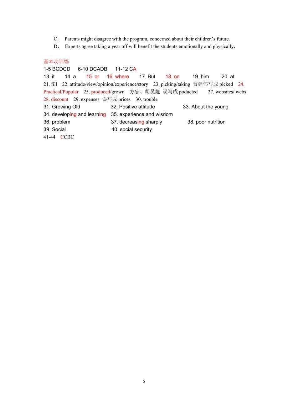 1高三英语45分钟集训卢刚.doc_第5页