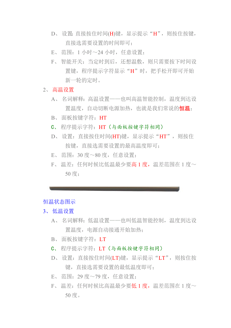 原始点温敷智能温控先锋——BB-555.doc_第2页