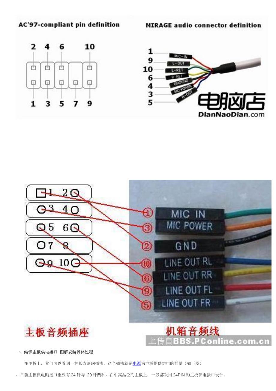 主板跳线说明_第1页