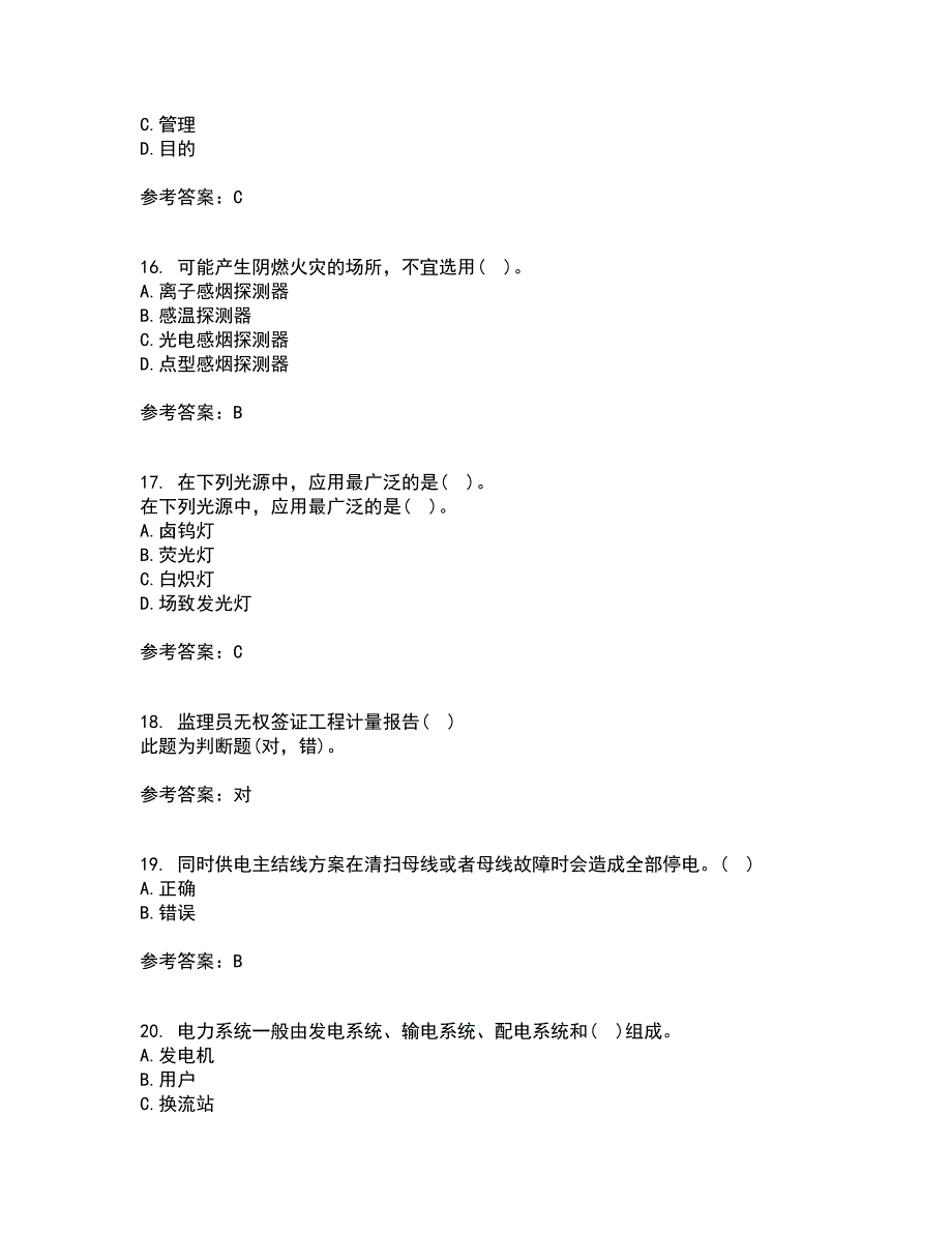 大连理工大学21春《楼宇自动化》在线作业二满分答案85_第4页