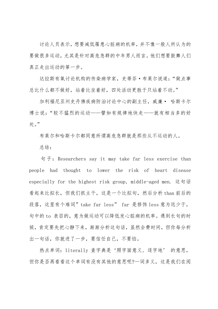 2022年12月大学英语四级考试冲刺阅读提高训练(一).docx_第2页