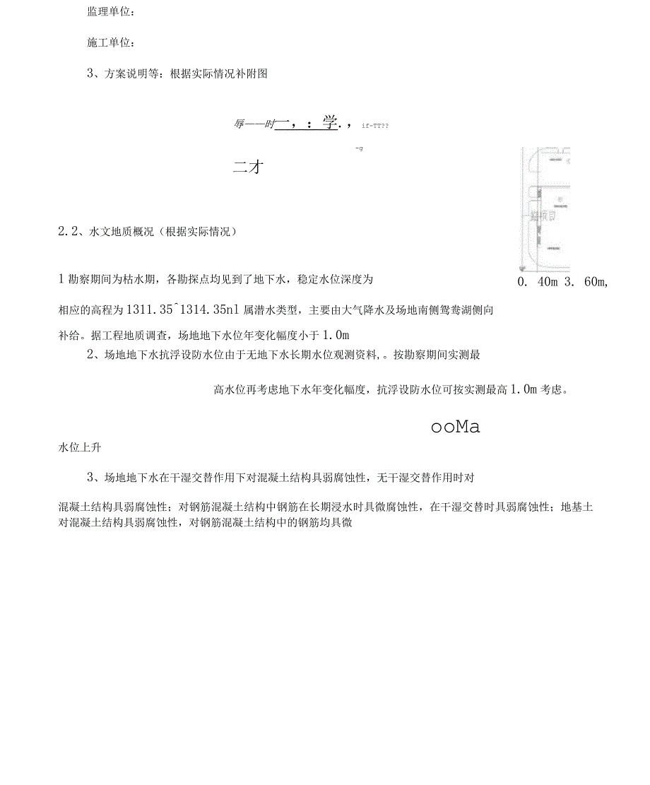 管井降水专项施工方案_第5页