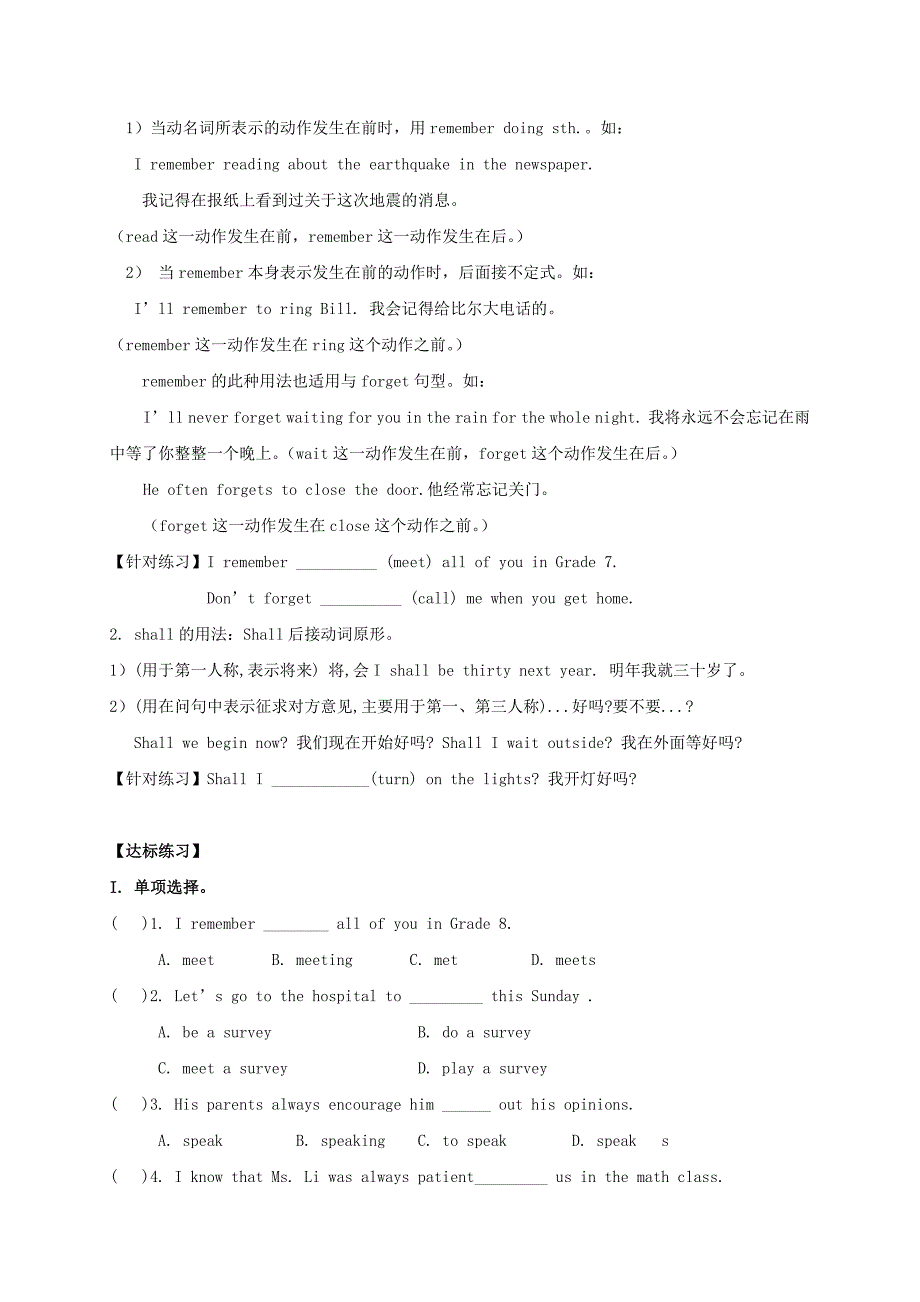 九年级英语全册Unit14IremembermeetingallofyouinGrade7第1课时学案新版人教新目标版_第2页