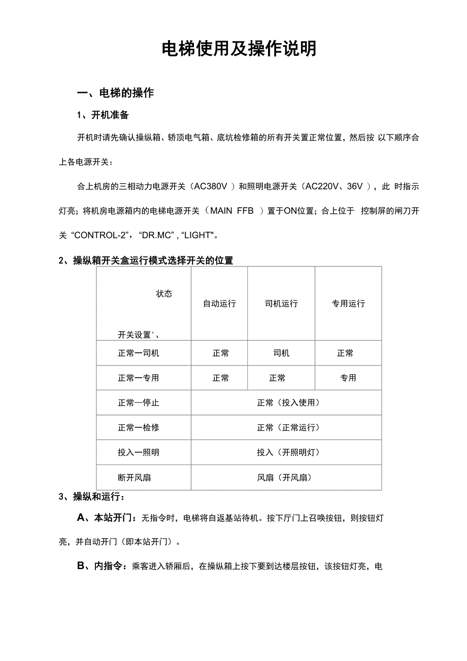 22日立HGP使用救援说明_第1页