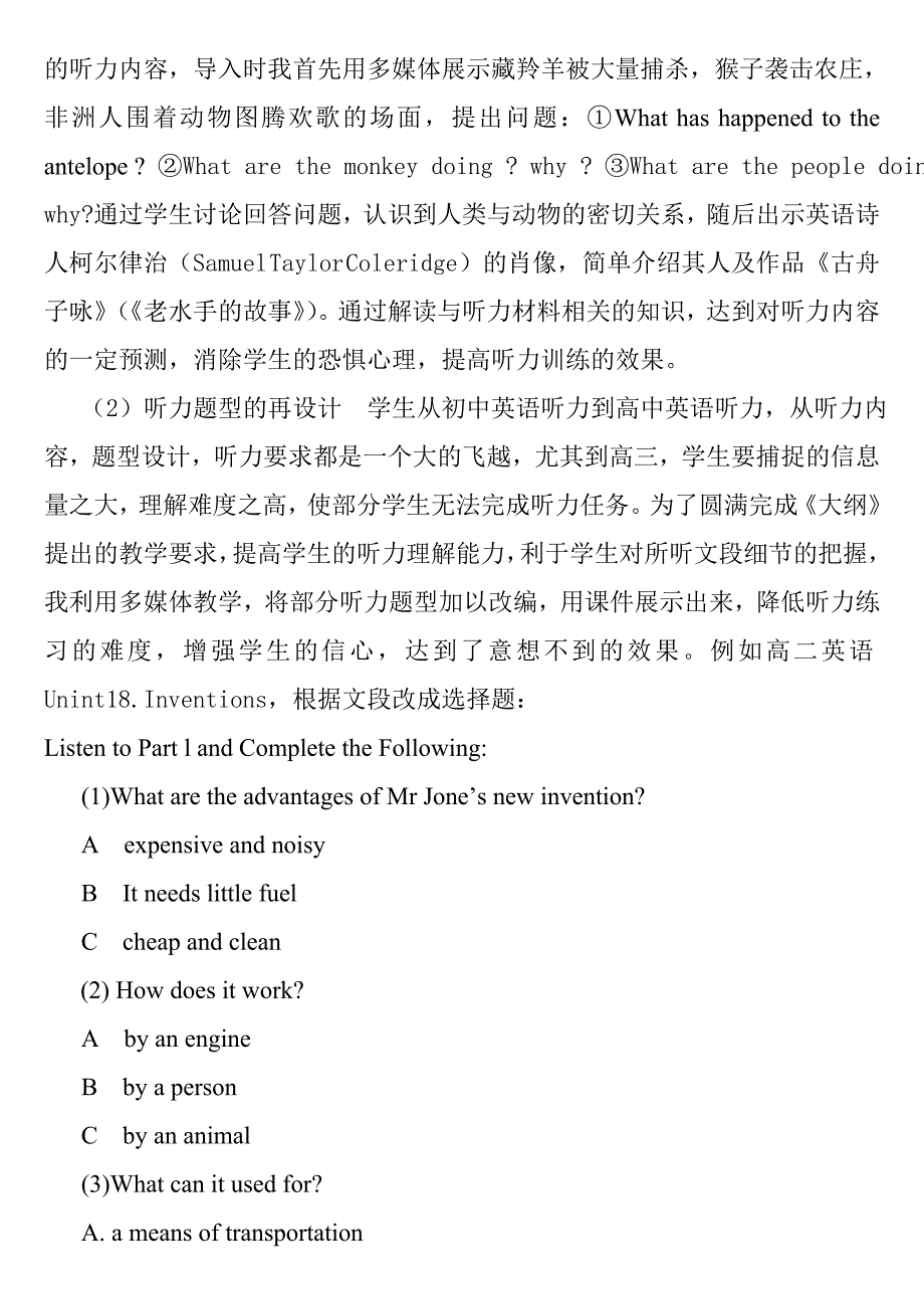 信息技术在高中英语听力中的应用_第2页