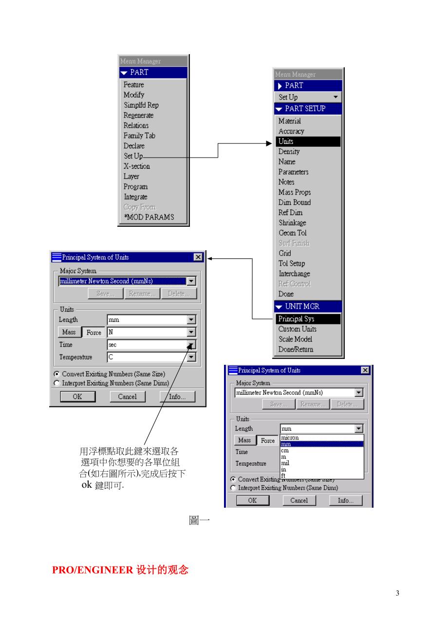 第一节常用技巧.doc_第3页