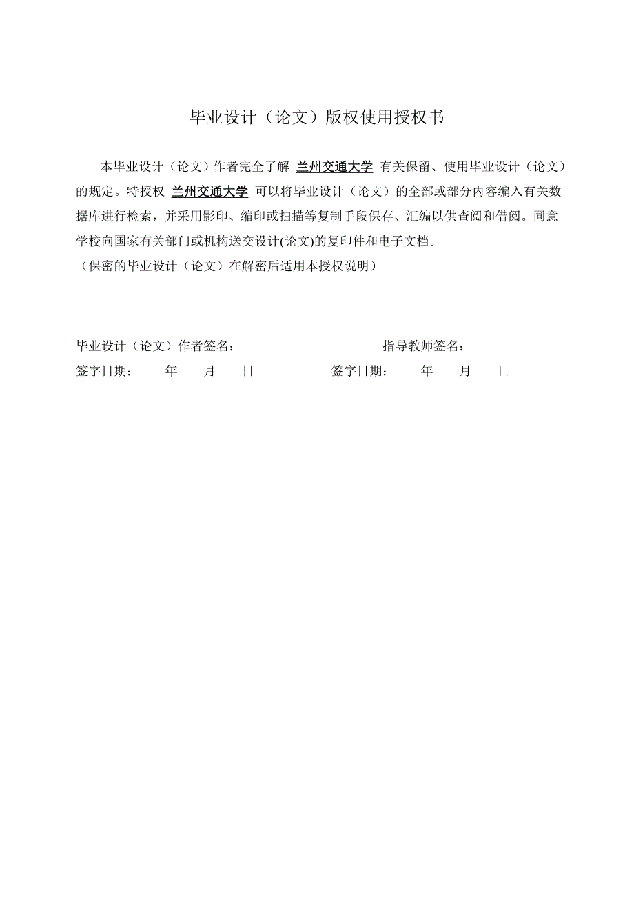 新型智能小区可视对讲系统的设计与实现_第2页