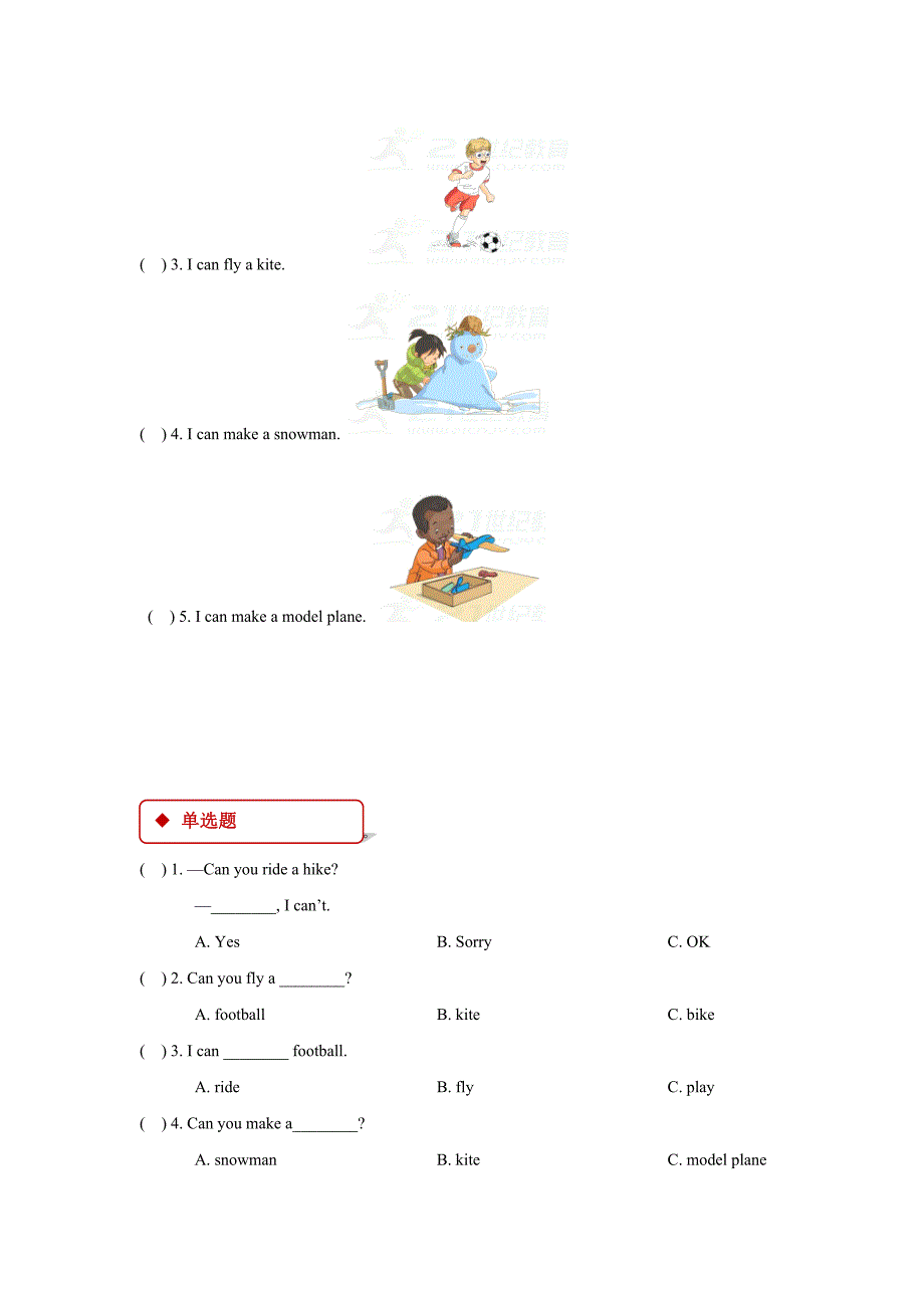 【最新】【人教版新起点】英语二年级下册：Unit 1 Lesson 2同步练习含答案_第2页