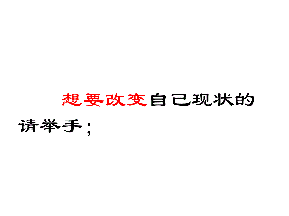 主题班会直面压力备战期末ppt课件_第4页